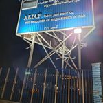 شرکت الیاف