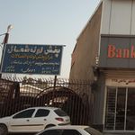 پخش لوله شمال