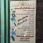میقات القرآن