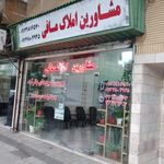 مشاورین املاک مافی