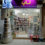فروشگاه قاسمی