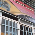 تعمیرگاه مکانیکی