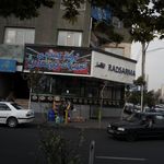 راد سرما