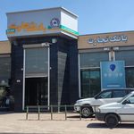 بانک تجارت شعبه یساول اردبیل