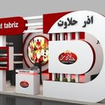 آذر حلاوت تبریز