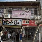 مهمان پذیر باستان