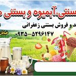 آبمیوه بستنی محرمی