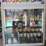 آبمیوه بستنی محرمی