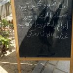 رستوران هتل آپادانا