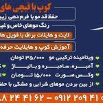 خدمات موی بهار