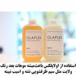 مرکز تخصصی رنگ٬لایت و کراتین بهناز مرادی