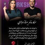 مرکز تخصصی رنگ٬لایت و کراتین بهناز مرادی