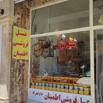 عسل برتر
