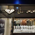 جواهری فطانت