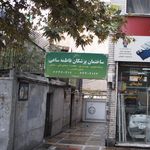 مطب دکتر پریسا حمیدی