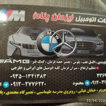 جلوبندی وهیدرولیک تهران تکنیک