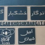شرکت حفاری مپنا نور کیش‎
