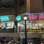 پیتزا پیتزا (شعبه بوستان سعدی)
