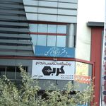 دفتر اسناد رسمی 1036