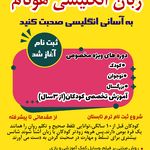 آموزشگاه زبان خارجی موج دانش البرز