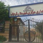 بنیاد شهید قرچک