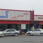 مجتمع خدمات رفاهی آسمان