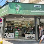 لوازم آرایشی آما