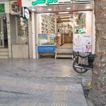 داروخانه دکتر باطنی