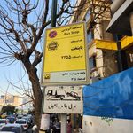 پارکینگ نیایش