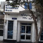  بانک تجارت شعبه مرکزی شهرری - کد: 146