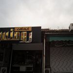 زیورآلات رومنس 