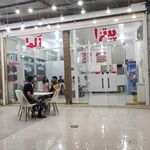 پیتزا آلما (شعبه ۱)