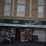 سوپرمارکت محمد