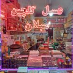 عسل برتر