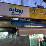 کبابی احمد