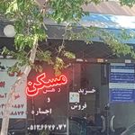 املاک آساک