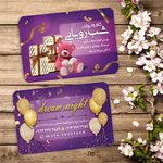 کافه تولد شب رویایی