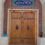 اقامتگاه سنتی مادر بزرگ