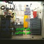 لبنیات و بستنی کبیری