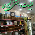 لبنیات و بستنی کبیری