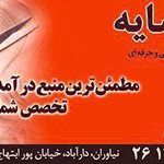آموزشگاه قصر سایه