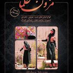 زیبایی حلما