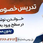 تدریس خصوصی زبان  انگلیسی