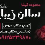 زیبایی حلما