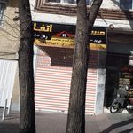 املاک البرز