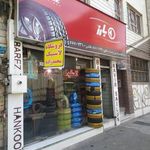 فروشگاه لاستیک تهران