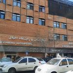 بیمارستان لولاگر