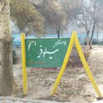 بوستان نیلوفر