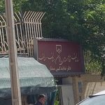 نظام مهندسی سمنان
