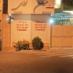 مسکن لوزی